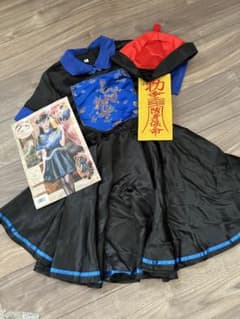 コスプレ衣装 キョンシーガールのサムネイル