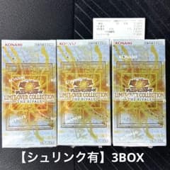 遊戯王リミットオーバーコレクション ライバルズ 3BOX シュリンク付き未開封のサムネイル