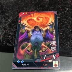 三国志大戦 りゅうさん専用です。のサムネイル