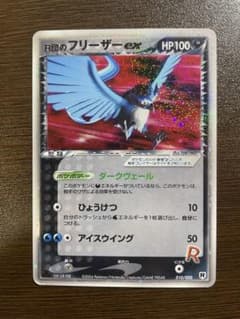 R団のフリーザーex PCG 構築済みデッキ ロケット団ハーフデッキWのサムネイル