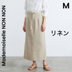 美品】マドモアゼルノンノン リネン混 ロングスカート Mサイズ 麻