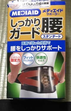 新品未使用❤️MEDIAIDサポート腰ガードのサムネイル