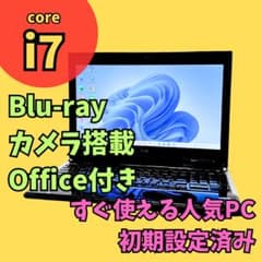 i7高速SSDノートパソコン☆カメラ オフィス ブルーレイ Windows11