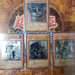 遊戯王レリーフまとめ売りのサムネイル