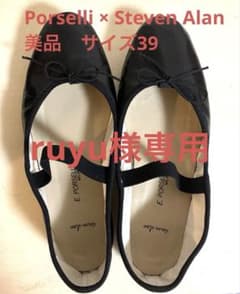 美品【Porselli × Steven Alan】バレエシューズ　黒　39 美品【Porselli × Steven Alan】バレエシューズ 黒 39 - メルカリ