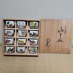 九谷焼 お猪口 干支のサムネイル