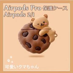Airpods pro ケース Airpods 2 1 カバー 保護ケースのサムネイル