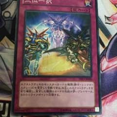 遊戯王 三位一択のサムネイル