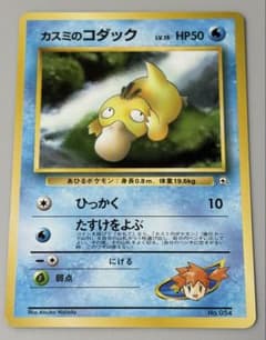 カスミのコダック ポケモンジム第1弾 ハナダシティジム カスミ - メルカリ