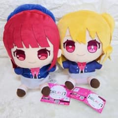 推しの子　有馬かな　星野ルビー　おすわりぬいぐるみ　タグ付き　ぬいぐるみ