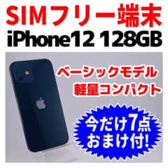 SIMフリー iPhone12 128GB 1708 ブラック バッテリー良好 - メルカリ