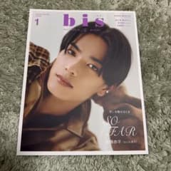 bis 2024年1月号 高橋恭平 なにわ男子のサムネイル