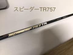 スピーダーTR757 X テーラーメイドスリーブ付のサムネイル