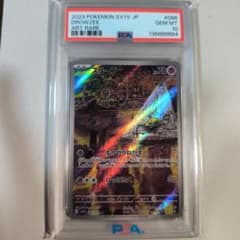 レア【PSA10】3連番666 スリープ AR レア【PSA10】3連番666 スリープ AR - メルカリ