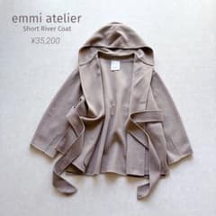 未使用★emmi｜定価3.5万 21AW ショートリバーコート グレージュ 未使用☆emmi｜定価3.5万 21AW ショートリバーコート グレージュ