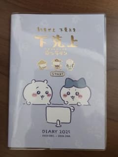 ちいかわ 下克上オンライン スケジュール帳 2025のサムネイル
