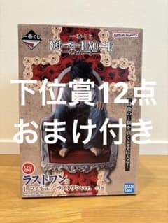 一番くじ デスノート ラストワン賞Lフィギュア 下位賞12点付き - メルカリ