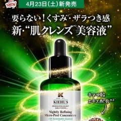 com:)様 専用  マイクロピール コンセントレート  夜用美容液のサムネイル
