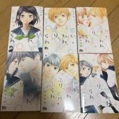 思い、思われ、ふり、ふられのサムネイル