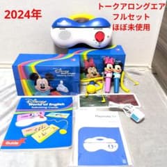 DWE ディズニー英語システム トークアロングエアフルセット - メルカリ