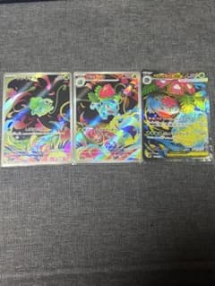 ポケカ メガブレイブ フシギダネ フシギソウ AR フシギバナSR 3枚セットのサムネイル