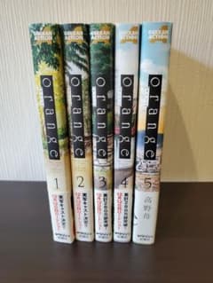 orange 1~5巻セット 高野苺 帯付きのサムネイル