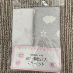 あおいゆず様専用のサムネイル