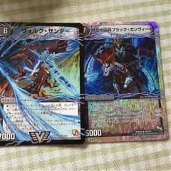 デュエマのサムネイル