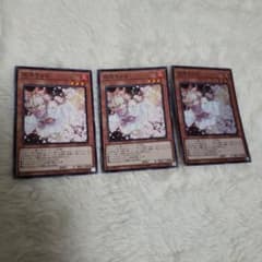 遊戯王　はるうらら　スーパーレア1枚　ノーマル2枚のサムネイル