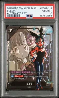 【PSA10】ブルマ　FB07-113 UCパラレル　スパコン PSA10】ブルマ FB07-113 UCパラレル スパコン - メルカリ