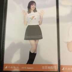 生田絵梨花 共通Tシャツ ヒキのサムネイル