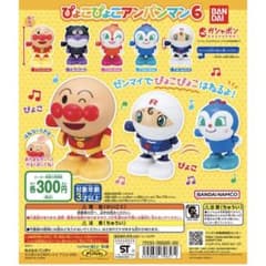 ぴょこぴょこアンパンマン6アンパンマンのサムネイル