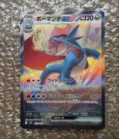バトルパートナーズ ボーマンダex SAR 129/100 - メルカリ