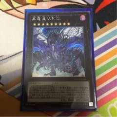 真竜皇V.F.D. シクのサムネイル