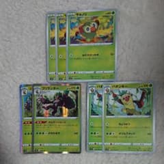 ポケモンカード ゴリランダー 進化ラインのサムネイル