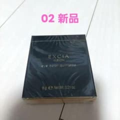 お値下げ☆新品未使用　EXCIA アイカラー　カンテット 02 6gのサムネイル