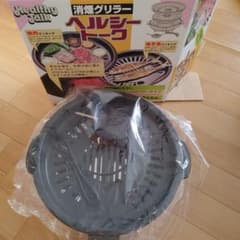 店頭販売なし メルカリ ★ ネット販売専用 未使用 鉄板焼 プロパンガスグリラー 消煙グリラー ヘルシートーク 杉山金属 - メルカリ
