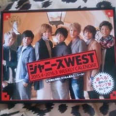 2015年ジャニーズwestカレンダーのサムネイル