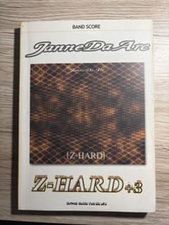 Janne Da Arc Z-HARD +3 バンドスコアのサムネイル