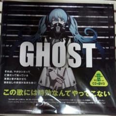 GHOSTO(初回生産限定盤)DVD付のサムネイル