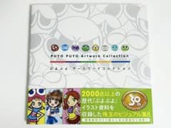 ぷよぷよ アートワークコレクション - メルカリ