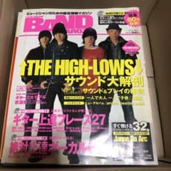 BAND YAROZE/밴드 야로제 2003년 1월호 포스터,CD 첨부
