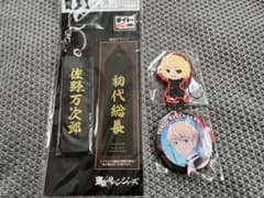 東京リベンジャーズ 佐野万次郎 マイキー セット - メルカリ
