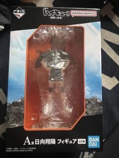 一番くじ ハイキュー!! 烏野の未来 A賞 日向翔陽 フィギュアのサムネイル