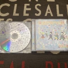魔法少女になり隊　CD 冒険の書１　特典DVDつきのサムネイル