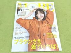 MORE 10月号 雑誌のみのサムネイル