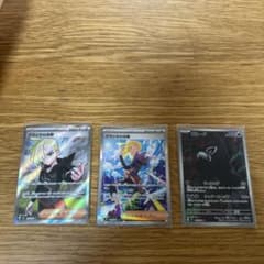 ポケモンカード グラジオの決戦 SAR 他おまけ2枚のサムネイル