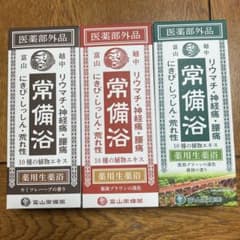 富山常備薬　常備浴　400ml 3本セットのサムネイル