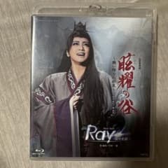 宝塚歌劇団 星組BluRay 眩耀の谷/Ray －光の精霊－ - メルカリ