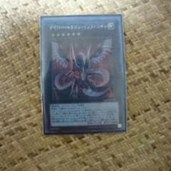 遊戯王 サイバードラゴンインフィニティ シークレットのサムネイル
